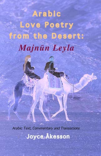 Arabic Love Poetry from the Desert: Majnun Leyla, Arabic Text, Commentary and Translations - Click to Buy