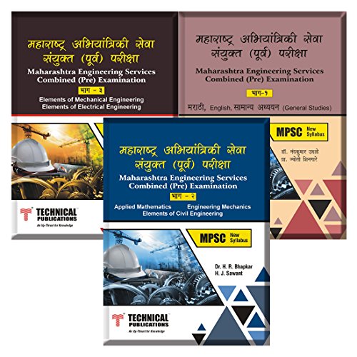 Maharashtra Engineering Services Combined (Pre) Examination - Click to Buy