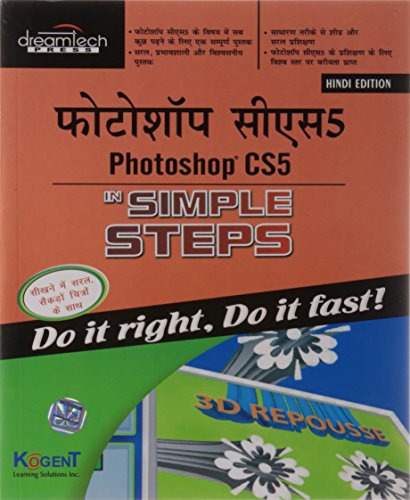 PHOTOSHOP CS5 IN SIMPLE STEPS, HINDI ED - Click to Buy
