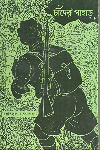 Chander Pahar (Bengali Edition) - Click to Buy