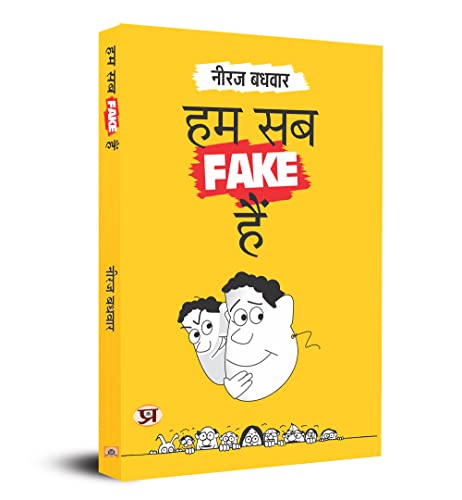 HUM SAB FAKE HAIN (PB) [Paperback] [Jan 01, 2017] NEERAJ BADHWAR - Click to Buy