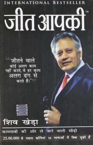 Jeet Aapki (Hindi)