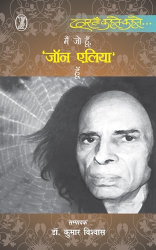 Mein Jo Hoon, 'Jon Elia' Hoon