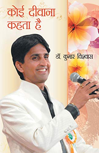 Koi Diwana Kahta Hai - Click to Buy