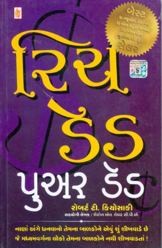 Rich Dad Poor Dad (Gujarati) - Click to Buy