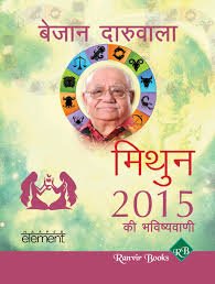 Aapki Sampurn Bhavishyavaani 2015 Mithuna - Click to Buy