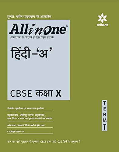 All in One Hindi-'A' CBSE Kaksha-10 Term-I - Click to Buy