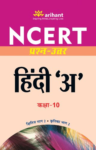 Ncert Prashn-Uttar - Hindi 'A' For Class X