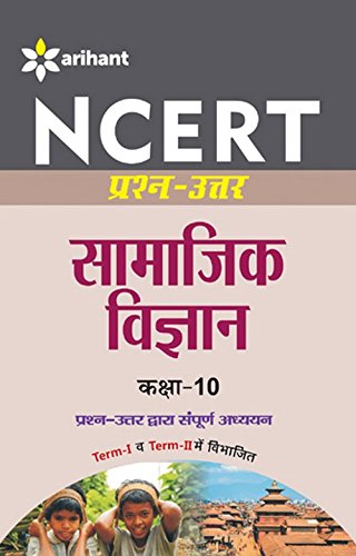 Ncert Prash-Uttar Samajik Vigyan Class 10Th [Paperback]