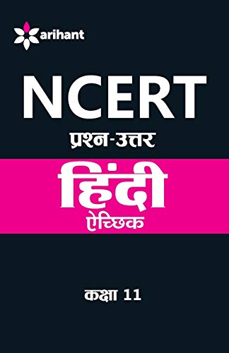 NCERT Solutions Hindi Achhik (H) Class 11th - Click to Buy