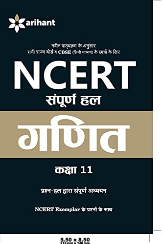 NCERT Ganit XI (Hindi Edition) - Click to Buy