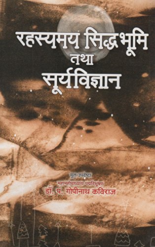 Rahasyamaya Siddhabhumi Tatha Suryavigyan - Click to Buy