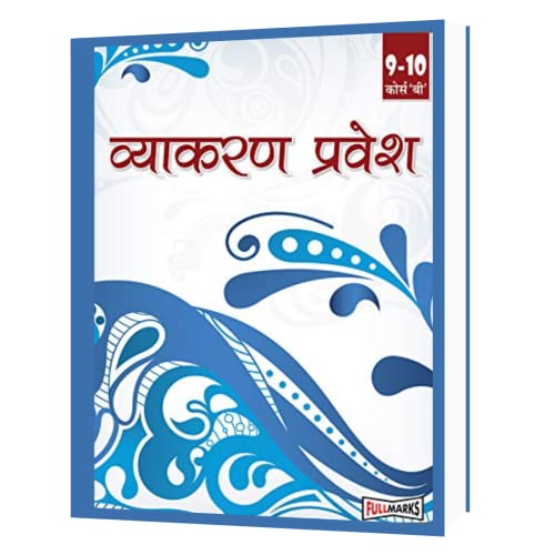 Hindi Vyakaran Pravesh Class 9-10 Course B [Paperback] - Click to Buy