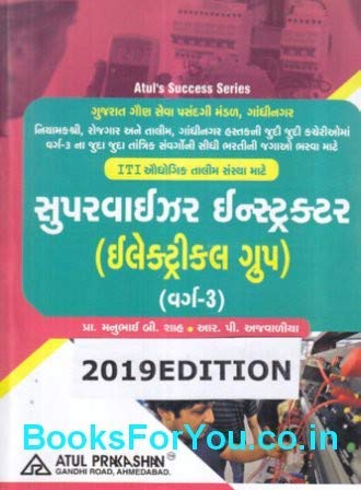 ITI Supervisor Instructor Electrical Group Varg 3 Pariksha Mate Gujarati Book (Latest Edition) - Click to Buy