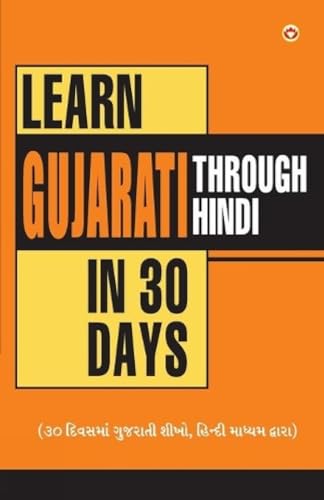 Learn Gujarati Through Hindi In 30 Days (30 દિવસમાં હિંદીથી ગુજરાતી શિક્શણ) (Gujarati Edition) - Click to Buy