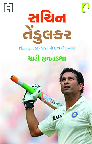 Sachin Tendulkar: Playing it My Way - My Autobiography - Click to Buy