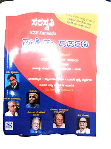 Kannada-Sahitya Darapana-SM-09_10: Educational Book - Click to Buy