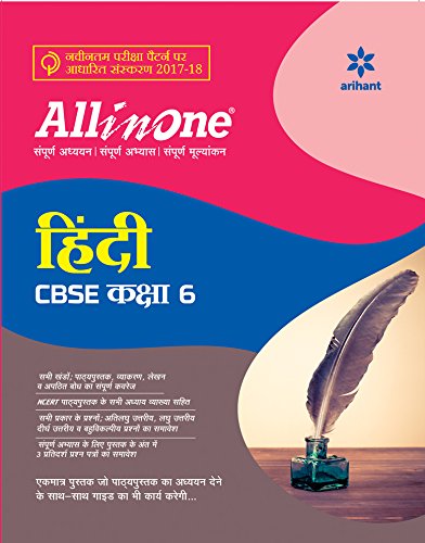All in one HINDI Class 6th (Hindi) - Click to Buy