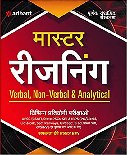 Master Reasoning Book Verbal, Non-Verbal & Analytical(Old Edition) - Click to Buy