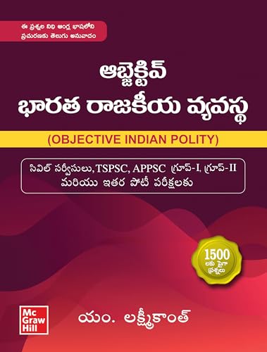Objective Indian Polity