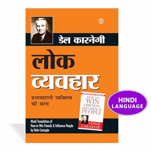 Lok Vyavhar (लोक व्यवहार)