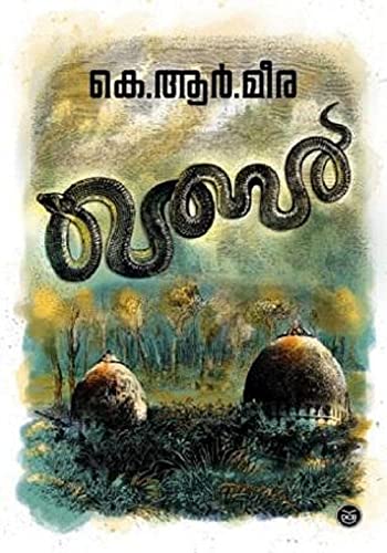 QABAR ( Paper Back ) - Click to Buy