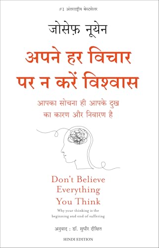 Apne Har Vichaar Par Na Karein Vishwas (Hindi Edition Of Don't Believe Everything You Think) - Click to Buy