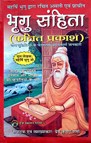 Asli Prachin Brigu Sanhita (Falit Prakash) Easy Hindi Language [Paperback] Maharshi Bhrigu and Premkumar Sharma
