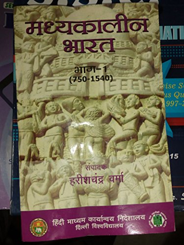 Madhyakaleen Bharat (Vol. 1) 750-1540 (Hindi) - Click to Buy