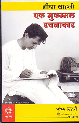 Bhisham Sahni Ek Mukkamal Rachnakaar - Click to Buy
