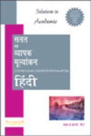 A10-0193-050-SOL ACADEMIC CCE HINDI X B - Click to Buy