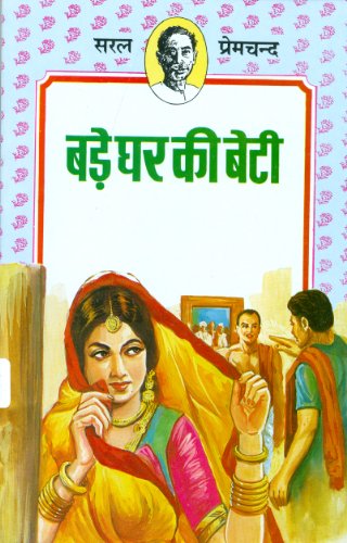 Bade Ghar Ki Beti (Paperack) (Hindi Edition) [Jan 01, 2013] Premchand - Click to Buy