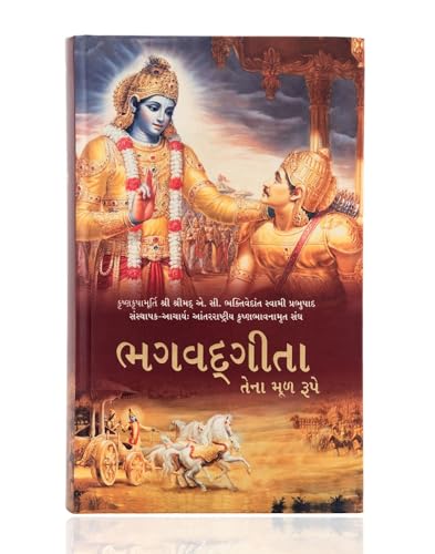Bhagavad Gita As It Is [Gujarati language] - Click to Buy