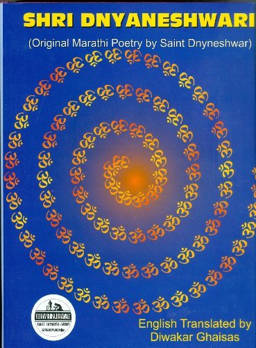 Shri Dnyaneswari - Click to Buy