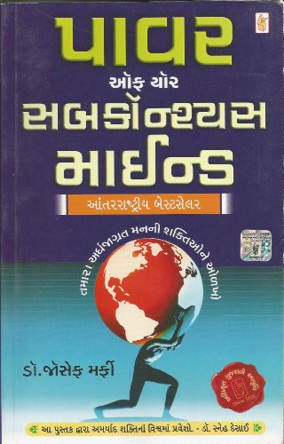 (Power Of Your Subconsious Mind) (Gujarati Edition) - Click to Buy