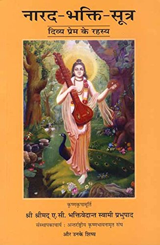Narada Bhakti Sutra - Click to Buy