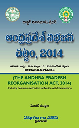 A.P. Reorganistaion Act, 2014 (Telugu) - Click to Buy