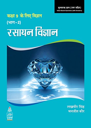 Science for Ninth Class Part 2 (Hindi) Chemistry Book-9 - Click to Buy