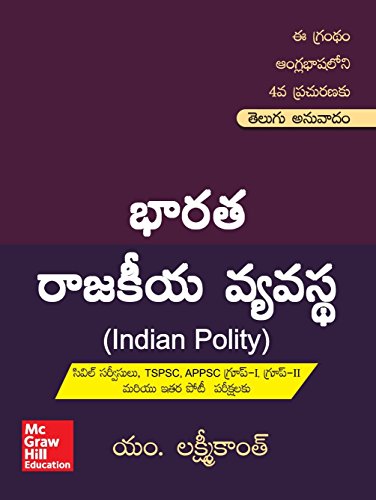 Indian Polity (Telugu Version) - Click to Buy