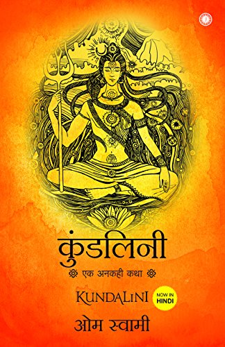 Kundalini: An Untold Story (Hindi) - Click to Buy