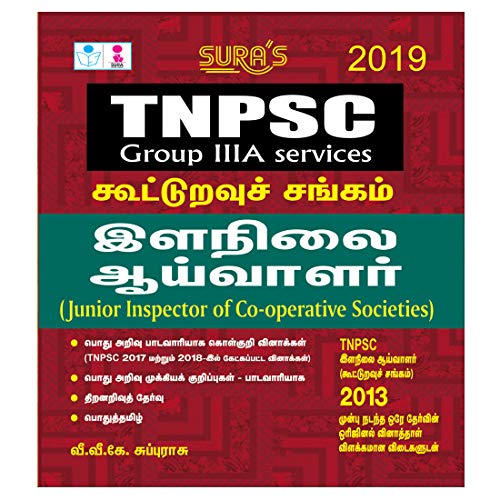 TNPSC Group IIIA Services Junior Inspector of Co-Operative Societies Exam Books Tamil Medium - Click to Buy