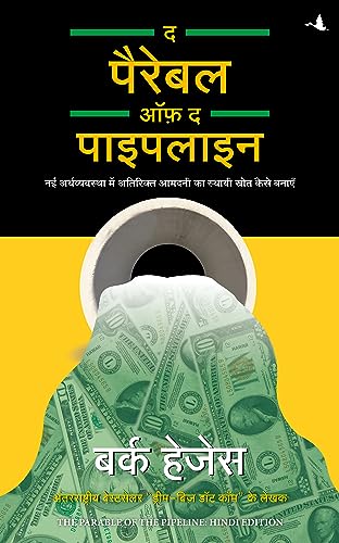 The Parable of Pipeline - Click to Buy