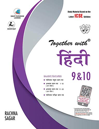 Together with ICSE Hindi Study Material for Class 9 & 10