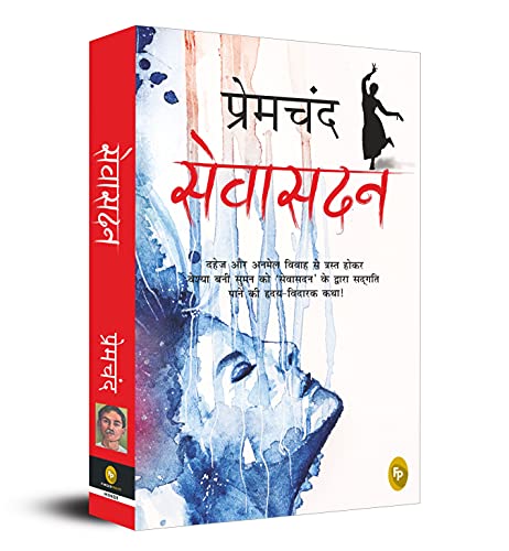 Sevasadan (Hindi Edition) - Click to Buy