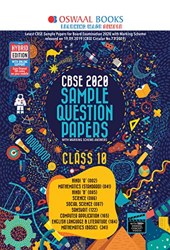 CBSE Sample Question Paper Class 10 Combined (For 2020 Exam)