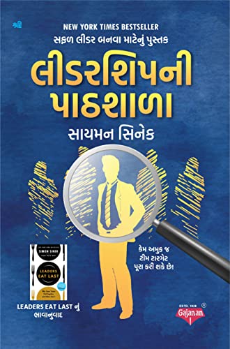 Leadership Ni Pathshala Gujarati Edition of Leaders Eat Last by Simon Sinek - Click to Buy