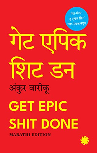 GET EPIC DONE (Marathi Edition) - Click to Buy