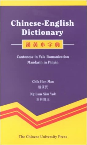 Chinese-English Dictionary - Click to Buy