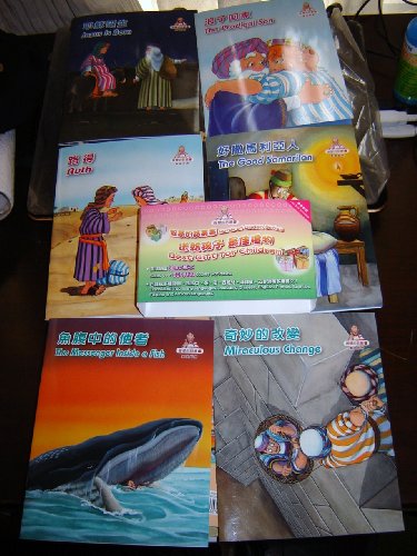 Fifteen Word of Wisdom Childrens Booklets / English - Chinese Bilingual Edition / Words of Wisdom Series / The Messenger Inside a Fish / Jesus is Born / The Prodigal Son / Blind Bartimaeus / Jesus is Alive / A Paralyzed Man Down From the Roof (Words - Click to Buy