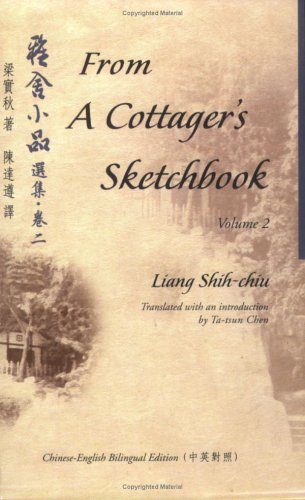 From a Cottager's Sketchbook: Chinese-English Bilingual Edition - Click to Buy